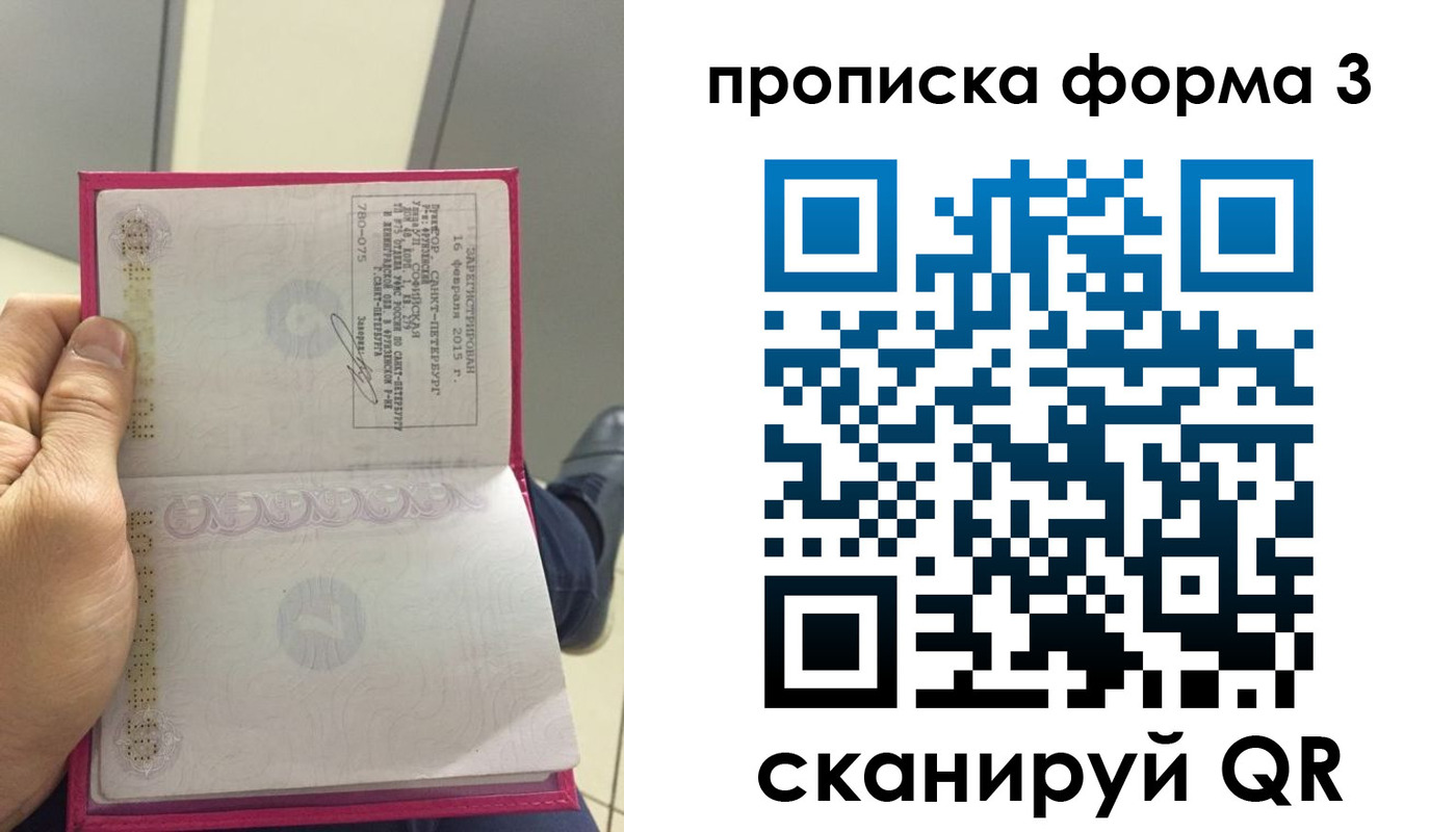 временная регистрация в квартире в Люберцах