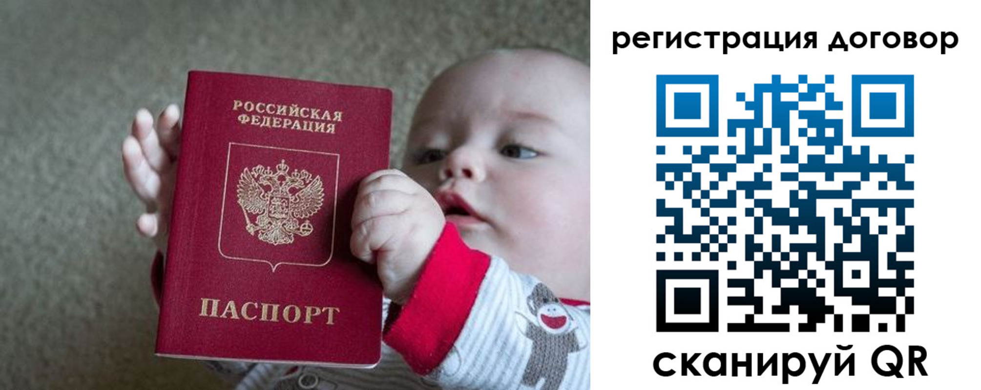 временная регистрация законно в Люберцах
