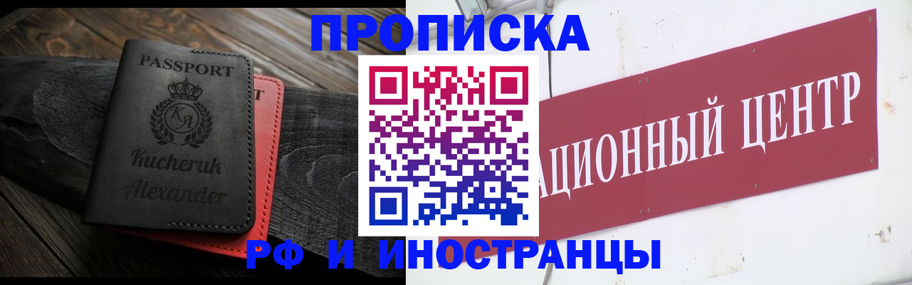 прописка для кредита в Люберцах