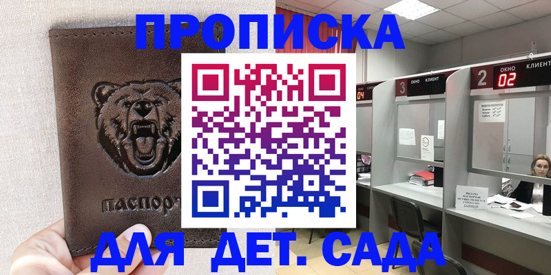 миграционный учет в Люберцах