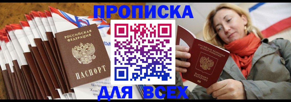 найти адрес прописки в Люберцах