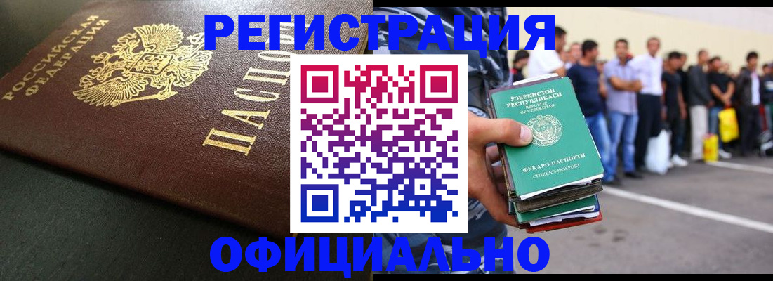 прописка 2025 в Люберцах